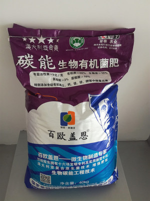 百歐蓋恩有機生物肥料 專注菌肥研發十年，有效解決土壤板結問題